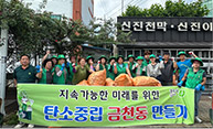 탄소중립 캠페인