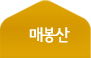 명심공원